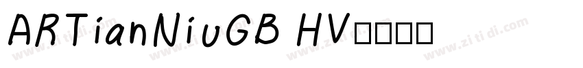 ARTianNiuGB HV字体转换